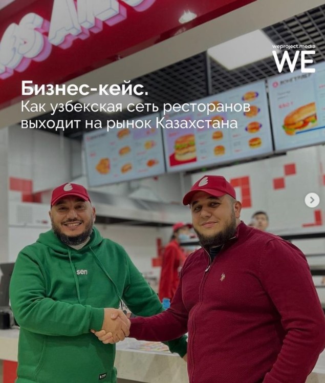 Бизнес-кейс. Как узбекская сеть ресторанов выходит на рынок Казахстана