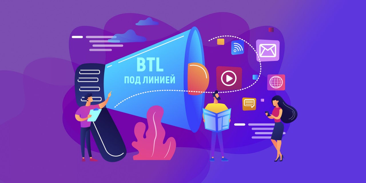BTL-маркетинг и спонтанные решения: как он влияет на их формирование