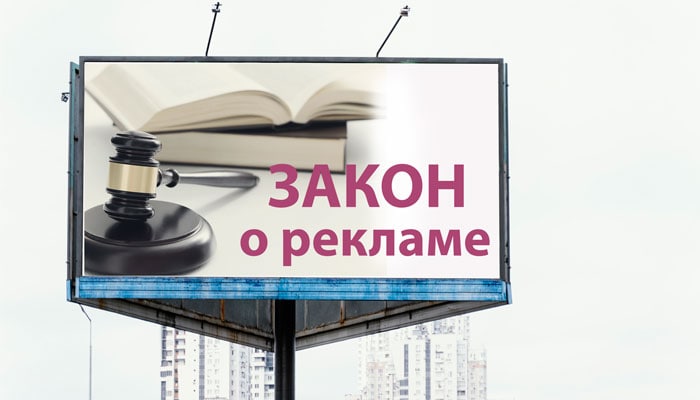 «Реклама должна быть на государственном языке (узбекский), ее перевод может дублироваться на других языках» — новая редакция закона