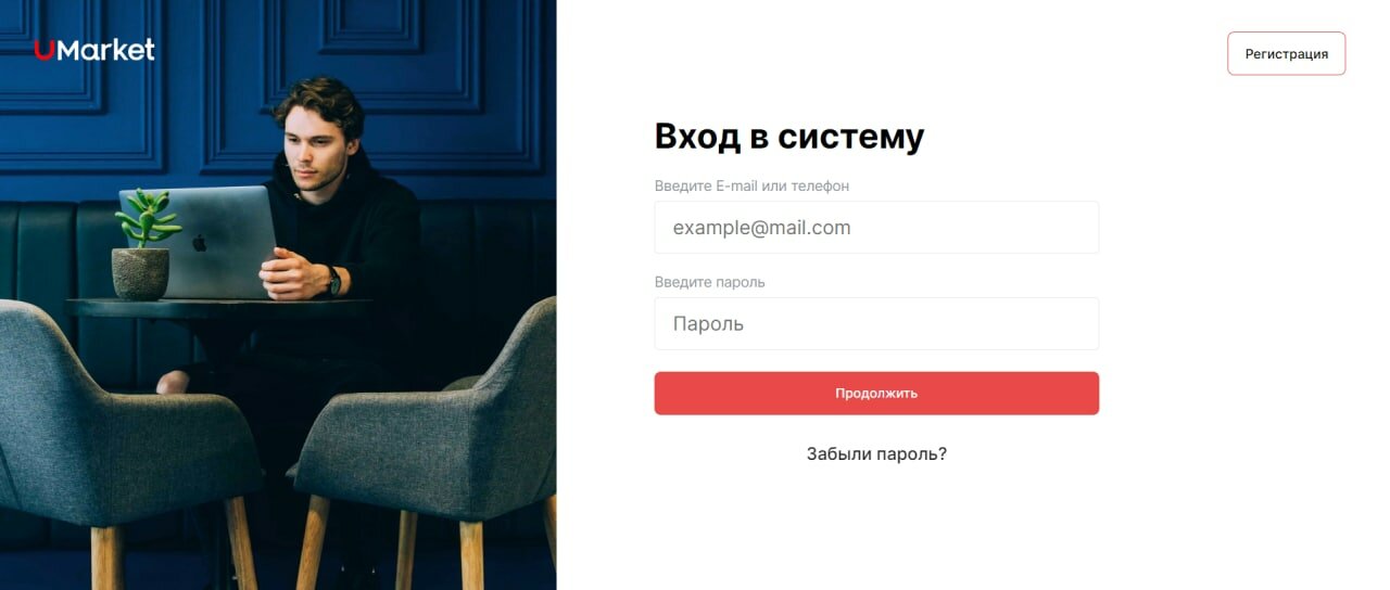 UMarket начал регистрировать продавцов на площадке