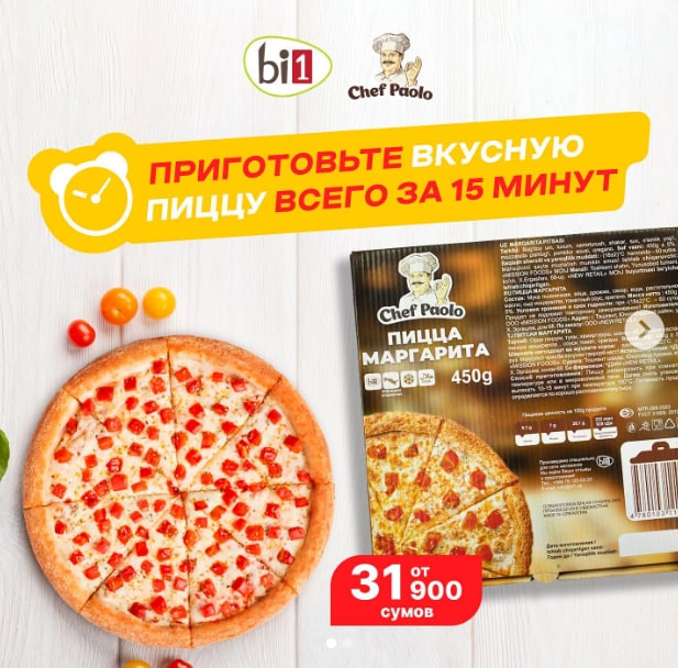 bi1 запустил замороженную пиццу СТМ в продажу