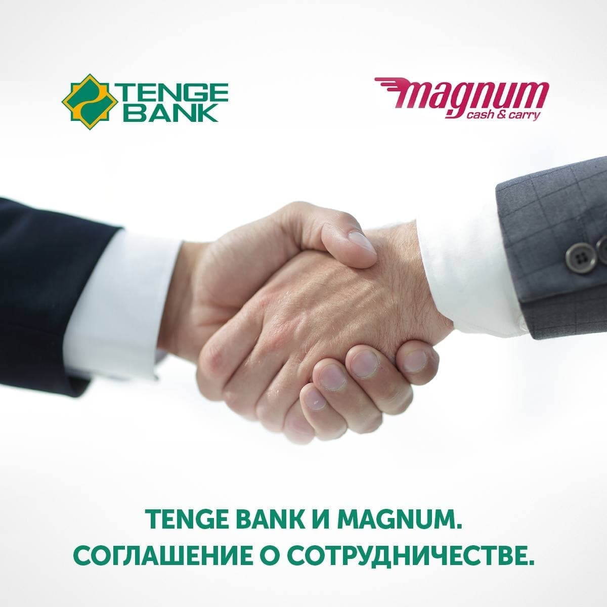 Magnum и Tenge Bank: сотрудничество во благо каждого!